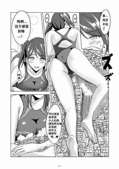 [Pi] Swimsuit dream (Tenshin Ranman Gigantic 7th) [Chinese]