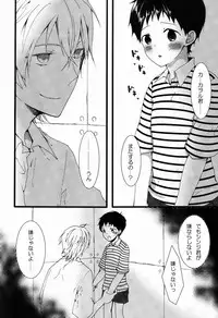 (Kimi to no Rendan) [BALL:S (Som)] Shota Shin (Neon Genesis Evangelion)