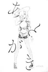 MurePara 3-sokume! Ouchi de Otights Collection