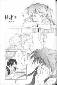 [Anthology] ANGELic IMPACT NUMBER 04 - Mokushiroku Hen ~Lost Children~ (Neon Genesis Evangelion)