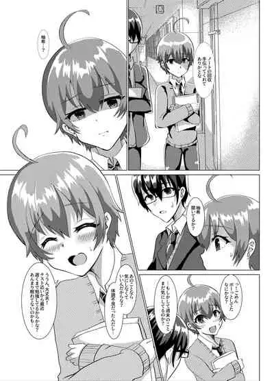 [Shinsei Lolishota (Hinageshi, kozi)] Otokonoko NTR Satsueikai [Digital]