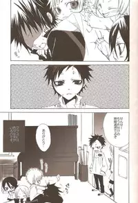 [Sadistic Mary (Hattori Mitsuka)] Neurotransmitter (Bleach)