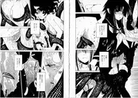 [Benjamin] Sono Te wo Totte