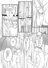 [Omoimi] Romance to Jealousy