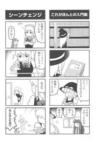(Reitaisai 15) [Tekokids (Various)] Otona no Cookie ~Black & White~ (Touhou Project)