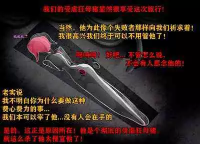 Pathetic Life(有条色狼汉化)
