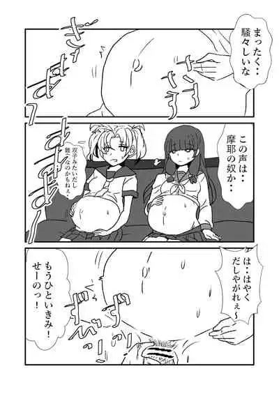 Ze~ttai? Teitoku to Rashinban Chinjufu