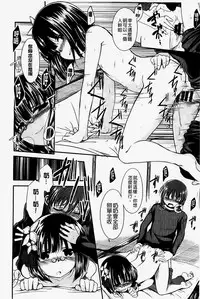 [Hirama Hirokazu] Zettai Koubi Sengen [Chinese] [纯爱の隙间娘扫图]