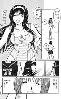 Shocking Boy EX vol 2