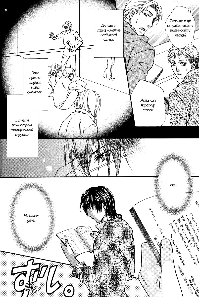 Sono Kuchibiru ni Ai o - Love & Lips