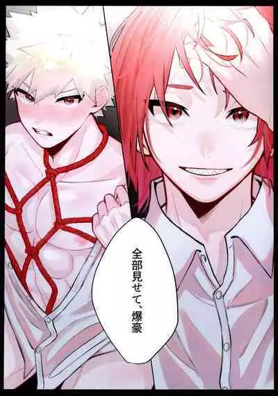 (Hanemi) XOXO (Boku no Hero Academia)