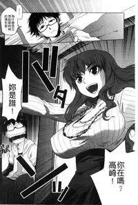 [Tomotsuka Haruomi] Tsurimesu | 鳳眼淫雌 [Chinese]