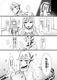 [barista (Kirise Mitsuru)] ETHEREFFECT re:3 [Digital]