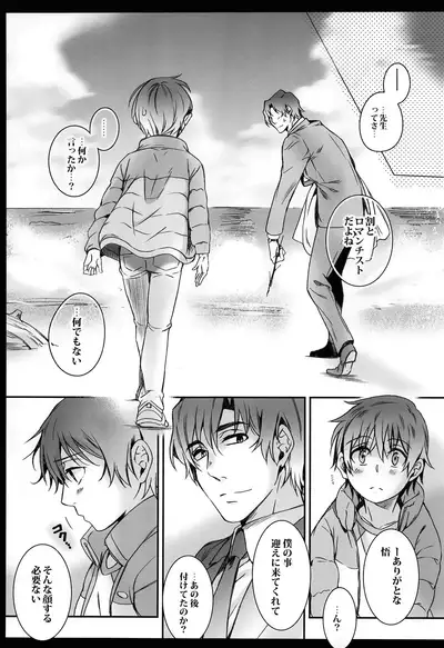 Cupola no Hai to Yuki no Machi