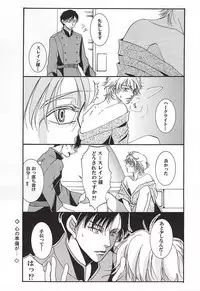 (CCOsaka102) [Nomado (Hirano)] Harklight no Yuuutsu (ALDNOAH.ZERO)