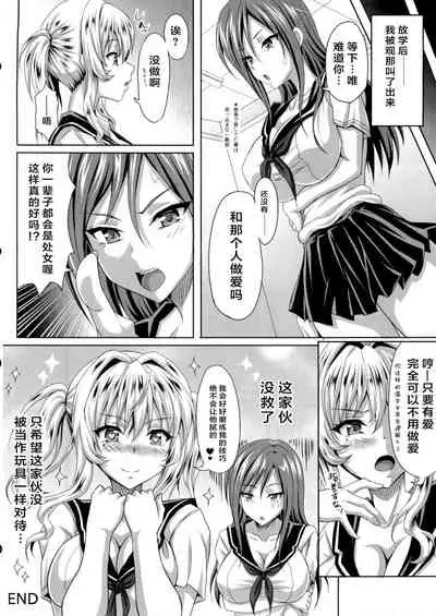 Boku dake no Bakunyuu Ona-maid ZERO