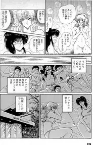 [Amamiya Jun] Puttsun Make Love Vol.5