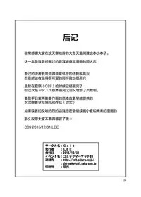 [Colt (LEE)] KemoMimi Onsen e Youkoso Ver1.1 [Chinese] [无毒汉化组X無邪気漢化組] [Digital]