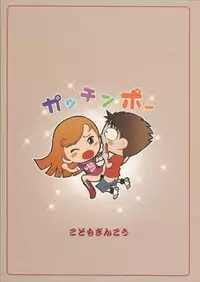 (C67) [CHROMATIC ROOM (Maka Fushigi)] Savuivo (Mujin Wakusei Survive | Uninhabited Planet Survive)