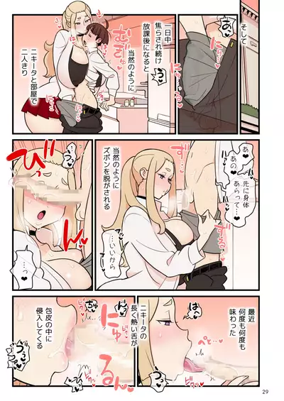 Iinazuke Gakuen FILE: 02 "Futatabi Yuwaku" Hen