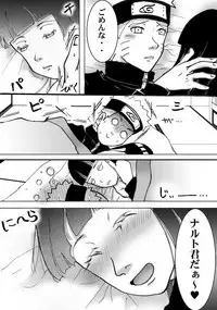 [白河流] シカマルからの修行 (Naruto)