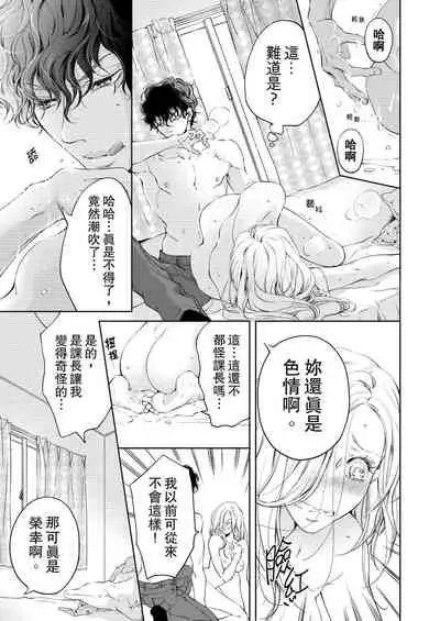 将妳的一切全部拥入怀中~交往0日、立刻结婚！？~ 01-05 Chinese [拾荒者汉化组]