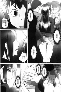 [RAYMON] Zecchou! Mitchaku Chikan Densha [Chinese]