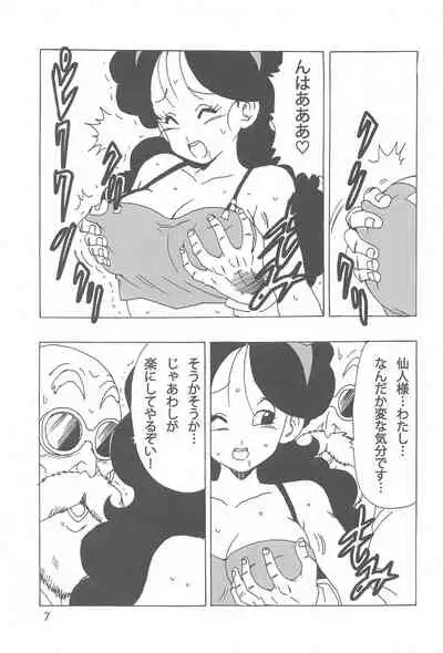 [Monkees (YoungJiJii)] Lunch Kuro LOVE (Dragon Ball)