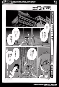[TsuyaTsuya] Hirugao Ch. 1-2, 4, 14-33