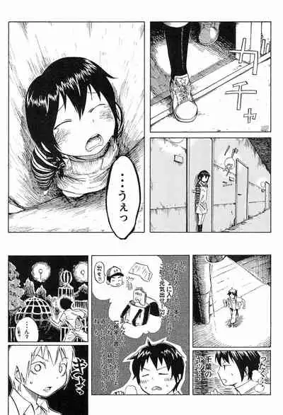 (Triplet Rhapsody 7) [Kokoa Agepan (Omiso, kek, Reika)] 3 story (Mitsudomoe)