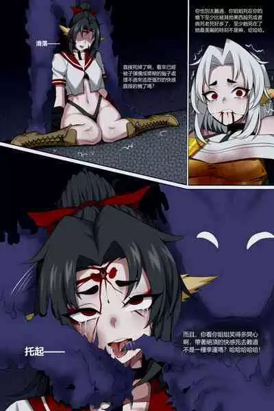 濱蓮市第五章:門番雙子