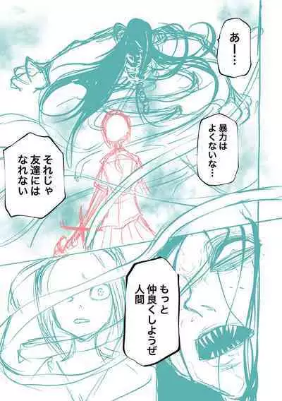 Kourin! Akuma Friends - Advent! Devil Friends | 降臨!惡魔Friends