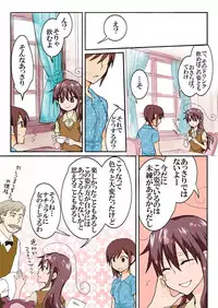 [HB] Trouble Sweets (p001-340)