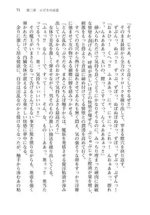 Tsuiteru Yuusha-sama!