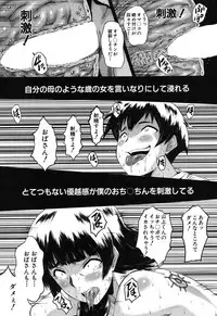 [SINK] Mama Dorei ~Hahaoya Kyouyuu Circle~ Ch. 1-5