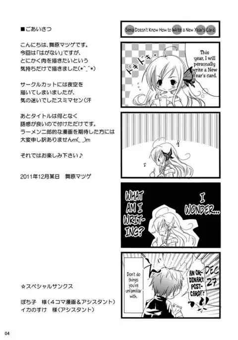 I Prefer Meat Over Fat