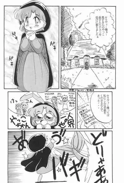 Omocha Da! Chachacha!! Kai