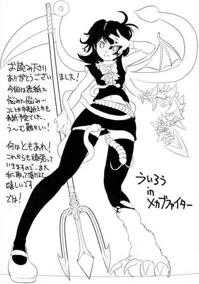 (C77) [Mekabu Fighter (Uirou)] MEKABU-STARSHIP (Touhou Project)