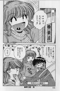 [Umino Sachi] Ultra Heaven 2