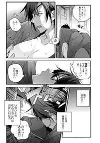 (C92) [QQaid (Nekoyama Kuro)] Hanatsuzuri Ichi (Touken Ranbu)