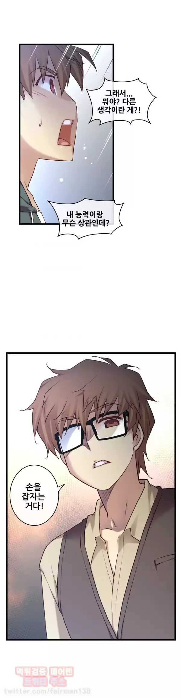 Master in My Dreams Ch.90-120