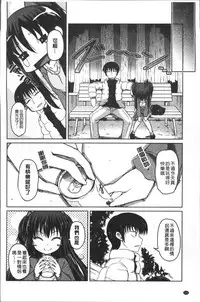 [Sawano Akira] Imoutotachi no H na Himitsu [Chinese]