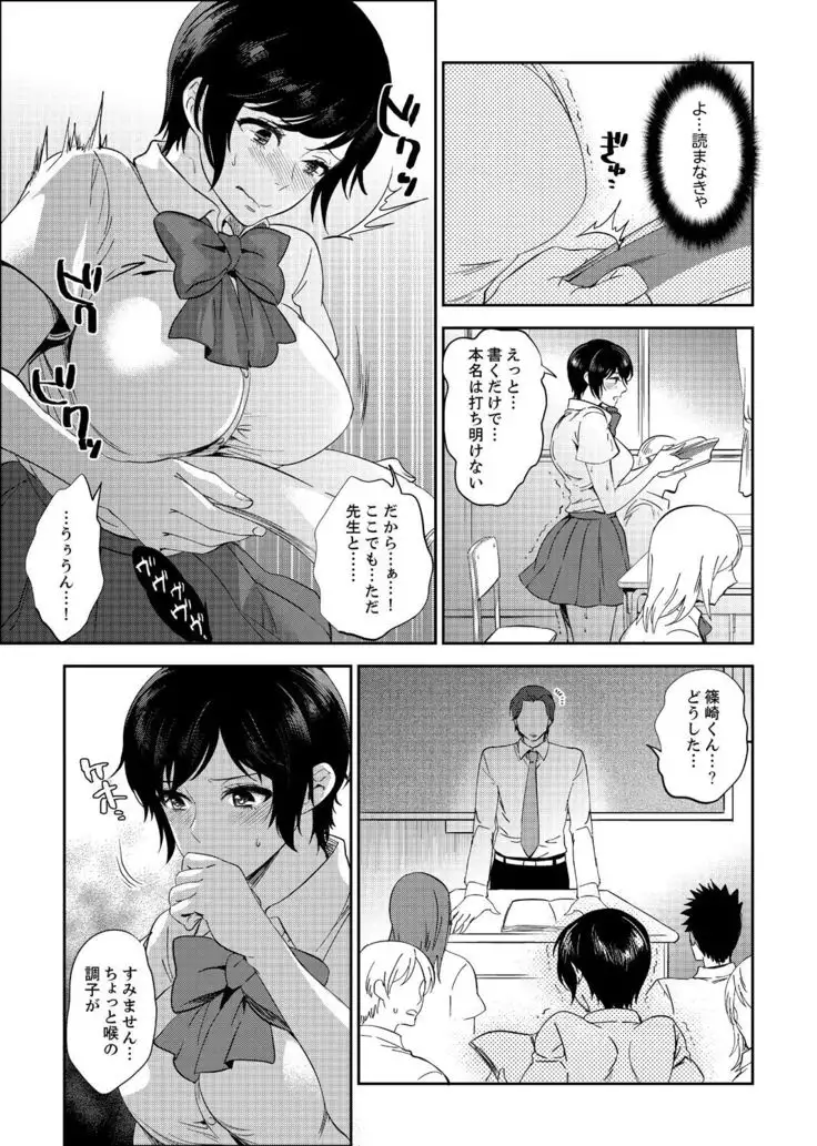Sensei, Houkago LoveHo de H Shiyo...? 2