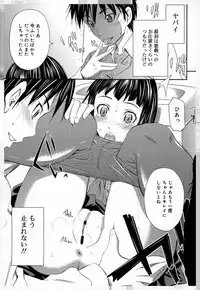 [Sabashi Renya] Momoiro Triangle