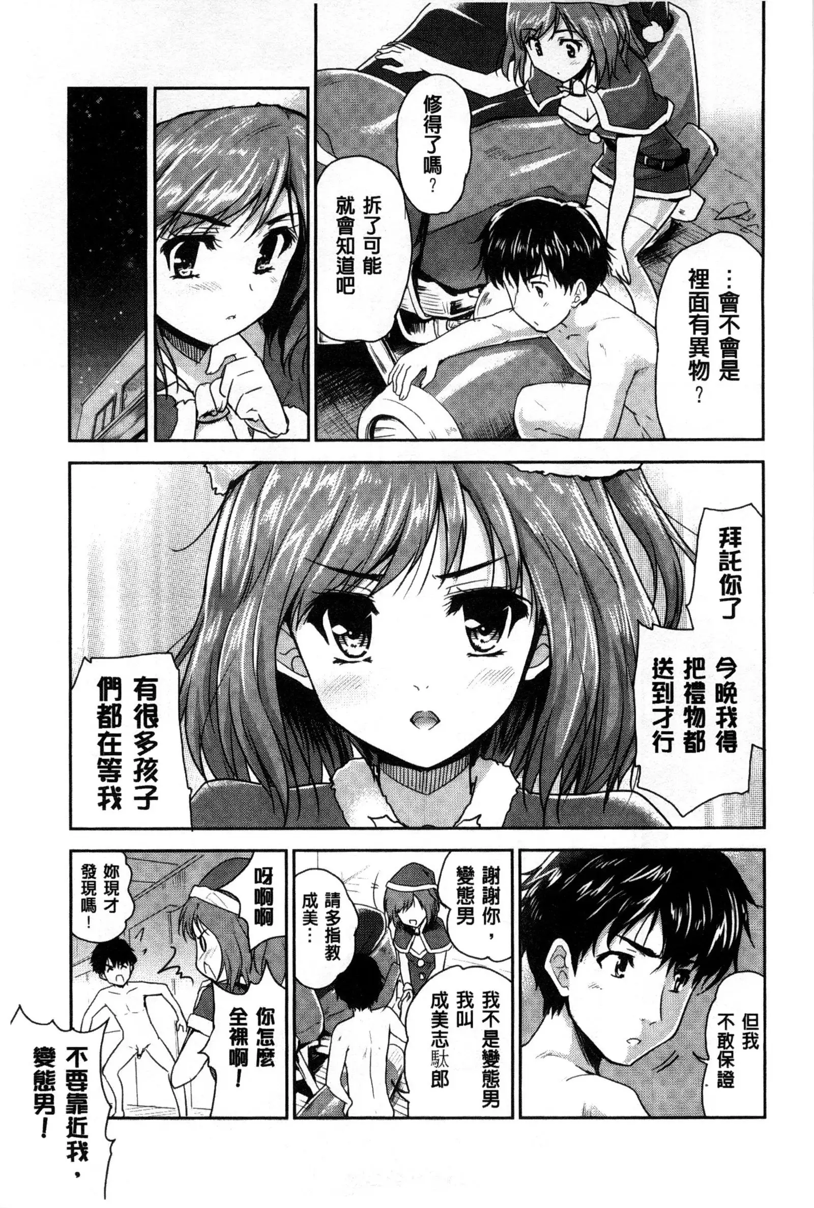 H♥Milk | 好色的乳白汁