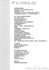 (C88) [Lunatic*Maiden (Poruno Ibuki)] Motto Milk 3 [Chinese] [靴下漢化組]