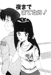 [Asai You] Okini Mesumama