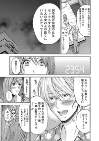 [Nagashima Chosuke] Yareru Appli [Digital]