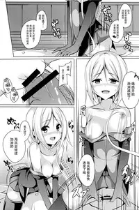 [Area7 (Kinata)] Umikaze, Ganbarimasu! (Kantai Collection -KanColle-) [Chinese] [脸肿汉化组] [Digital]