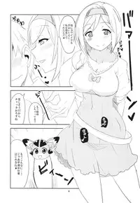 (SC2015 Autumn) [BlueMage (Aoi Manabu)] HJ (Granblue Fantasy)